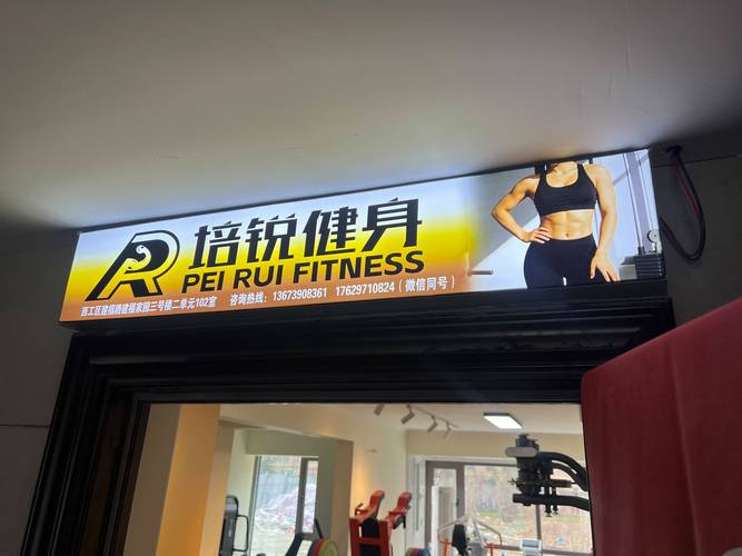 健身房痛点频出？培锐健身工作室用这四招给出了有效方案