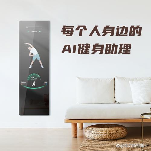 智能健身机器人 核心专利技术如何重塑家庭健身体验